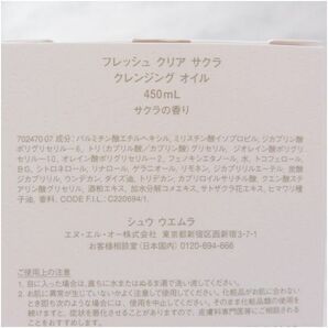 【未使用品】 shu uemura シュウウエムラ フレッシュ クリア サクラ クレンジング オイル 450mL サクラの香り ①の画像2