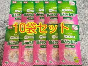 〈送料無料〉 LION PETKISS ネコちゃんの歯みがきおやつ 【カニ風味かま】 15g 10袋セット 猫用 おやつ ペットキス 国産 カニかま