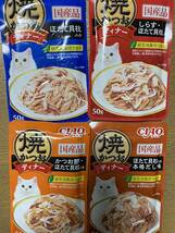 〈送料無料〉CIAO 焼かつお ディナー 【ほたて貝柱入り ・本格だし味 ・かつお節 ・しらす】50g 24袋 キャットフード まとめ売 ウェット 猫_画像2