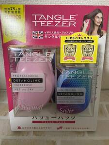 〈送料無料〉タングルティーザー TANGLE TEEZER 【シフォンピンク・アクアマーメイド】オリジナル 携帯用 ヘアブラシ 新品未使用品 