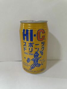 空缶 昭和レトロ HI-C ハイシー スポーツドリンク 1991年製造 レトロ缶 空き缶 当時物 旧車 ブリパイ レトロ