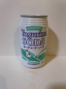 空缶 昭和レトロ サントリー ヨーグリーナ・ソーダ 1991年製造 レトロ缶 空き缶 当時物 旧車 ブリパイ レトロ