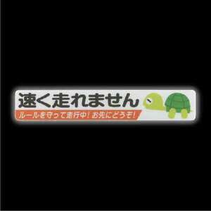 [ safety driving ] beginner safety driving sticker 02