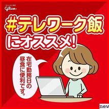 グリコ 応/常温保存/非常食/備蓄/ローリングストック/レトルト 老 7種10食セット 詰め合わせ カレー職人 251_画像3