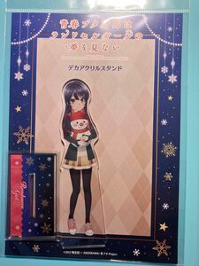 桜島麻衣 小学生【青春ブタ野郎はランドセルガールの夢を見ない バニーガール先輩】ポップアップストア snow アクリルスタンド