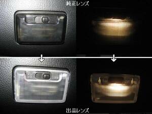 送料無料！ ZZW30 MR-S 用 クリア ルームランプ マップランプ レンズ 透明 明るさUP LEDに ゆうパケット発送（追跡あり）MRS GT300