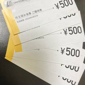 送料無料 ユナイテッドコレクティブ 株主優待券 3000円分の画像1