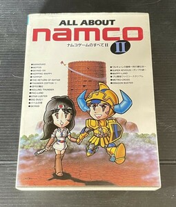 昭和レトロ 1988 初版 ALL ABOUT NAMCOⅡ オールアバウトナムコ2 NAMCOゲームのすべてⅡ 当時物 全496ページ レア品