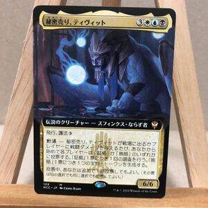 MTG ■拡張アート■《秘密売り、ティヴィット/Tivit, Seller of Secrets》[NCC/109] 日本語版 ニューカペナの街角 統率者 EDH