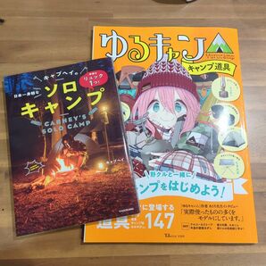 ゆるキャン△ キャブヘイ 書籍 まとめ売り