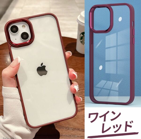 iPhone15 ケース スマホケース シンプル クリア TPU ワインレッド レッド iPhoneケース