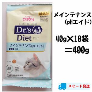 ドクターズダイエット メインテナンス pHエイド 猫 試供品 サンプル お試し