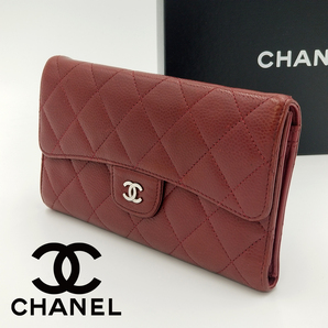 【1円スタート】CHANEL シャネル マトラッセ キャビアスキン 三つ折り 長財布 ボルドー系 シルバー金具 ウォレット シリアルシール付きの画像1