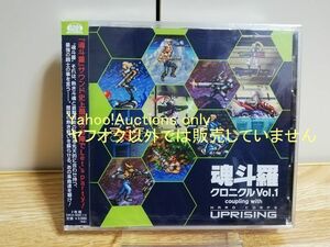 ☆即決 新品未開封 魂斗羅クロニクル Vol.1 coupling with HARD CORPS:UPRISING Contra Gryzor SOUNDTRACK サウンドトラック コントラ ☆