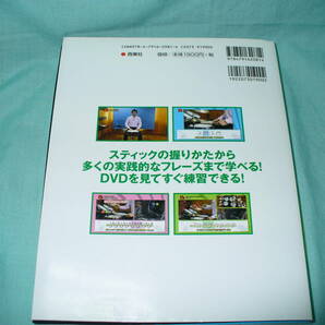 DVDいきなり叩ける！ドラム（DVD、練習パッド付）の画像6