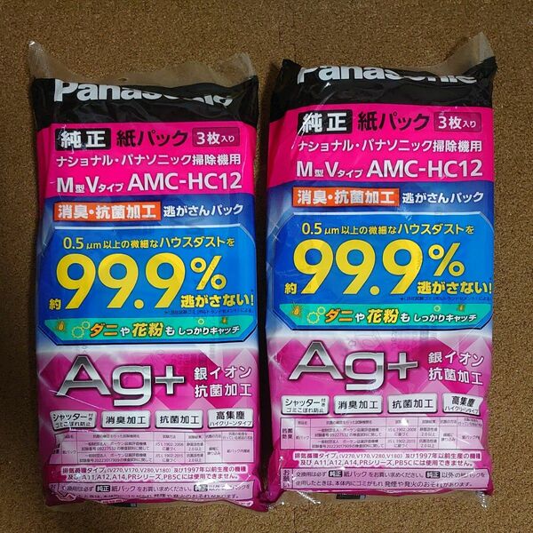 パナソニック クリーナー紙パック消臭・抗菌加工 逃さんパック 3枚入 M型Vタイプ AMC-HC12 （3枚入）２パック新品未開封