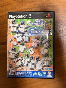 【最安値！】プロ野球チームをつくろう2 プレステ2 プレステ　やきゅつく　playstation2