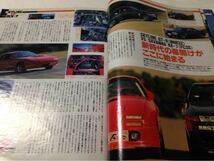 J’s Tipo No.73 日産 スカイライン vs マツダ RX-7 1999年2月 ジェイズ ティーポ R34 ダットサン510_画像7