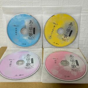 あの頃の歌　1970-80’s CD 2〜5巻　1巻欠品ディスクのみ