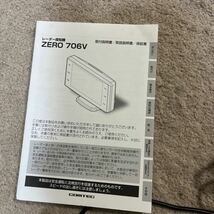 コムテック ZERO レーダー 706V OBD2-Ｒ3 無線LAN リコ－ル済み_画像3