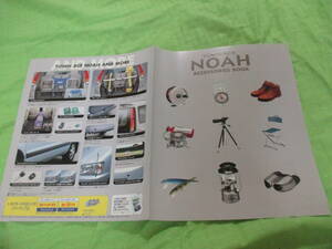  catalog only V4332 V Toyota V Noah OP accessory V1998.6 month version 7 page 