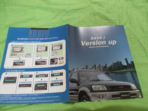  catalog only V4341 V Toyota V RAV4 J OP accessory V1999.1 month version 7 page 
