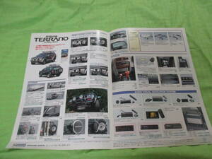  каталог только V4359 V Nissan V Terrano таблица цен ( задняя поверхность OP) аксессуары V эпоха Heisei 6.11 месяц версия 