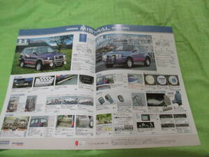  catalog only V4362 V Nissan V Mistral price table ( back surface OP) accessory V1997.1 month version 