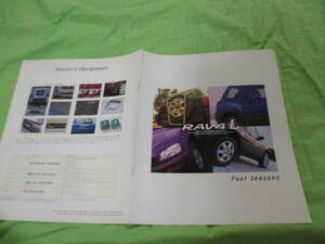  catalog only V4384 V Toyota V RAV4 L V1994.5 month version 11 page 