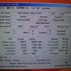 uneec Fusion ベアボーン HK7N ジャンク CPU（Athlon XP-M 2400+） メモリ（DDR400CL3 512MB ×2枚）付きの画像9