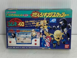 BANDAI バンダイ LSI GAME 当時物 燃えろ! キングスカッシャー 未使用・保管品