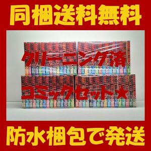 ▲ 同梱送料無料 ▲ ジャイアントキリング ツジトモ [1-62巻 コミックセット/未完結] GIANT KILLING ジャイキリ