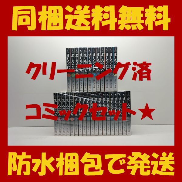 2025年最新】Yahoo!オークション -ましろのおと(全巻セット)の 2025年最新】Yahoo!オークション -ましろのおと(全巻セット)の