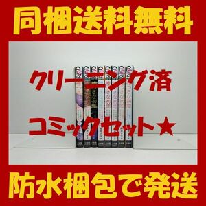 ▲ 同梱送料無料 ▲ 嘘つきな初恋 王子様はドSホスト 鈴井アラタ [1-8巻 コミックセット/未完結] 