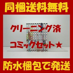 ▲ 同梱送料無料 ▲ ゆうべはお楽しみでしたね 金田一蓮十郎 [1-10巻 コミックセット/未完結] ゆうおた