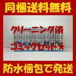 ▲ 同梱送料無料 ▲ 夜桜さんちの大作戦 権平ひつじ [1-21巻 コミックセット/未完結] 