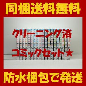 ▲ 同梱送料無料 ▲ 2.5次元の誘惑 橋本悠 [1-19巻 コミックセット/未完結] リリサ