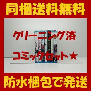 ▲ 同梱送料無料 ▲ デビィ ザ コルシファは負けず嫌い 平方昌宏 [1-7巻 コミックセット/未完結]