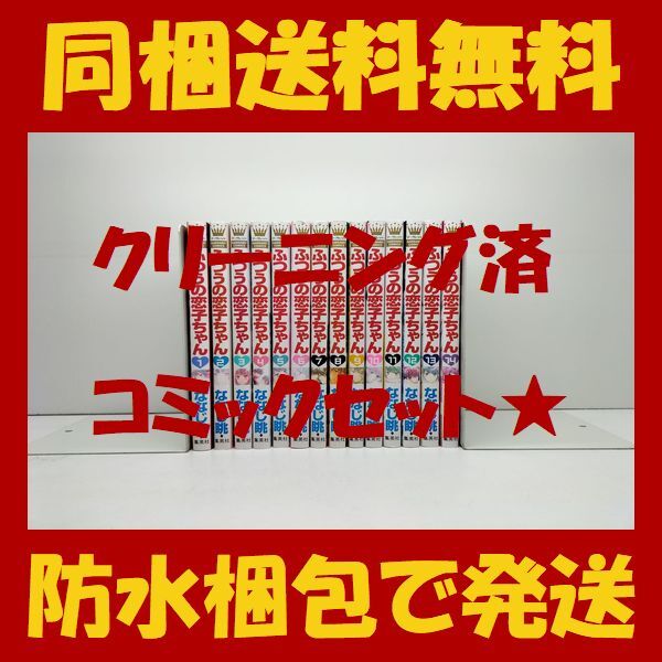 2025年最新】Yahoo!オークション -ふつうの恋子ちゃん(全巻 2025年最新】Yahoo!オークション -ふつうの恋子ちゃん(全巻