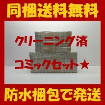 ▲ 同梱送料無料 ▲ ケロロ軍曹 吉崎観音 [1-33巻 コミックセット/未完結]_画像3