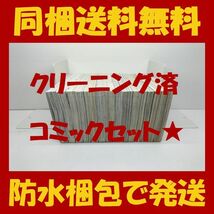 ▲ 同梱送料無料 ▲ センセ 春輝 [1-14巻 コミックセット/未完結] _画像3