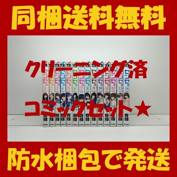 2025年最新】Yahoo!オークション -センセ。 全巻の中古品・新品 2025年最新】Yahoo!オークション -センセ。 全巻の中古品・新品