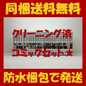 ▲ 同梱送料無料 ▲ 呪術廻戦 芥見下々 [1-25巻 ＆ 0巻 計25冊 コミックセット/未完結] じゅじゅつかいせん