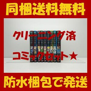 ▲ 同梱送料無料 ▲ ヴァンパイア十字界 木村有里 [1-9巻 漫画全巻セット/完結] 城平京