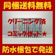 ▲ 同梱送料無料 ▲ ラジエーションハウス モリタイシ [1-15巻 コミックセット/未完結] 横幕智裕_画像1