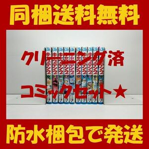 ▲ 同梱送料無料 ▲ キャプテン2 コージィ城倉 [1-10巻 コミックセット/未完結] ちばあきお