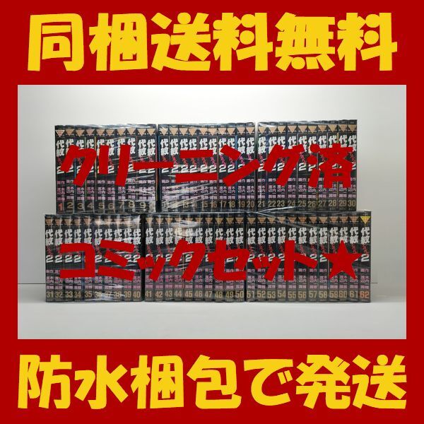 2025年最新】Yahoo!オークション -代紋take2 全巻の中古品・新品 2025年最新】Yahoo!オークション -代紋take2 全巻の中古品・新品