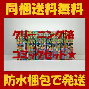 ▲ 同梱送料無料 ▲ ラブやん 田丸浩史 [1-22巻 漫画全巻セット/完結]