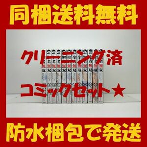 ▲ 同梱送料無料 ▲ 聖者無双 秋風緋色 [1-12巻 コミックセット/未完結] ブロッコリーライオン sime