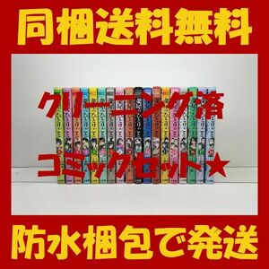 ▲ 同梱送料無料 ▲ 薬屋のひとりごと 猫猫の後宮謎解き手帳 倉田三ノ路 [1-18巻 コミックセット/未完結] マオマオ 日向夏 しのとうこ